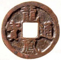 龙凤通宝