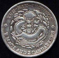 云南省造-光绪元宝