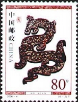 龙年邮票